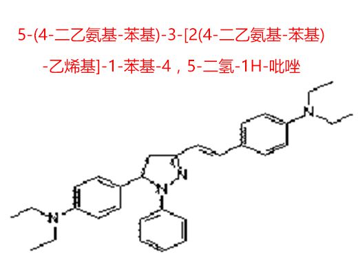 5-(4-二乙氨基-苯基)-3-[2(4-二乙氨基-苯基)-乙烯基]-1-苯基-4，5-二氢-1H-吡唑