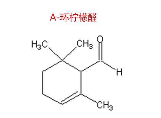 α-环柠檬醛