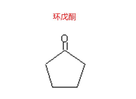 环戊酮