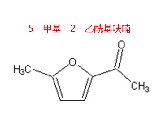 5－甲基－2－乙酰基呋喃